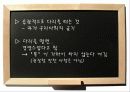 관용적표현의 의미와 유래  12페이지