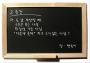 관용적표현의 의미와 유래  13페이지
