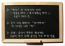 관용적표현의 의미와 유래  14페이지