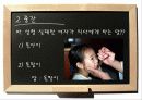 관용적표현의 의미와 유래  15페이지
