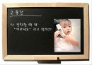 관용적표현의 의미와 유래  17페이지
