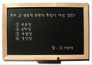 관용적표현의 의미와 유래  21페이지