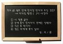 관용적표현의 의미와 유래  26페이지