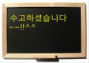 관용적표현의 의미와 유래  30페이지