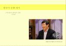 한국어 순화 28페이지