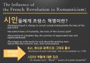 프랑스 혁명 27페이지