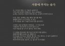 프랑스 혁명 40페이지