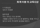 [인문과학]조선 시대 유학 사상가 7페이지