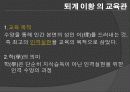 [인문과학]조선 시대 유학 사상가 8페이지