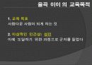 [인문과학]조선 시대 유학 사상가 13페이지