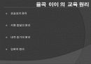 [인문과학]조선 시대 유학 사상가 15페이지