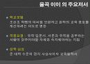 [인문과학]조선 시대 유학 사상가 17페이지