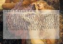 문학과 성 8페이지