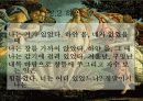 문학과 성 11페이지
