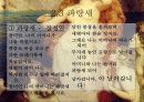 문학과 성 17페이지