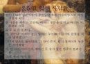 문학과 성 28페이지