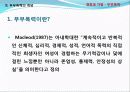 [결혼과가족] 부부폭력 실태조사 및 개선방안에 대한 고찰 11페이지
