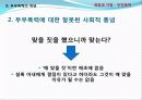 [결혼과가족] 부부폭력 실태조사 및 개선방안에 대한 고찰 13페이지