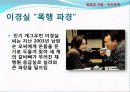[결혼과가족] 부부폭력 실태조사 및 개선방안에 대한 고찰 20페이지