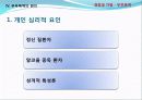 [결혼과가족] 부부폭력 실태조사 및 개선방안에 대한 고찰 26페이지