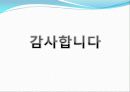 [결혼과가족] 부부폭력 실태조사 및 개선방안에 대한 고찰 36페이지