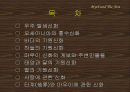 [신화와예술] 신화의 에피소드를 중심으로 한 오세아니아 신화 2페이지