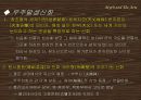[신화와예술] 신화의 에피소드를 중심으로 한 오세아니아 신화 3페이지