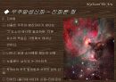 [신화와예술] 신화의 에피소드를 중심으로 한 오세아니아 신화 5페이지