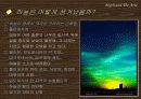 [신화와예술] 신화의 에피소드를 중심으로 한 오세아니아 신화 12페이지