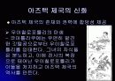 아즈텍 신화 21페이지
