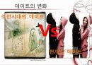 [결혼과가족]데이트 6페이지
