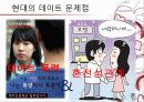 [결혼과가족]데이트 10페이지