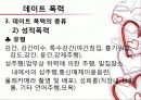 [결혼과가족]데이트 15페이지
