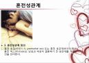 [결혼과가족]데이트 20페이지