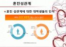 [결혼과가족]데이트 23페이지