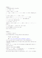 [경영통계학]체비세프정리 2페이지