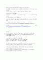 [경영통계학]체비세프정리 3페이지