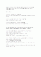 [경영통계학]체비세프정리 4페이지