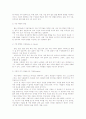 [사회학]자살에 관한 사회학적_접근 4페이지