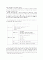 [가족복지론]각국의_가족정책_비교 4페이지
