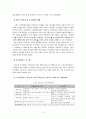 [가족복지론]각국의_가족정책_비교 12페이지