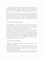[가족복지론]각국의_가족정책_비교 19페이지