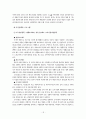 [가족복지론]각국의_가족정책_비교 20페이지
