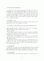 [가족복지론]각국의_가족정책_비교 24페이지