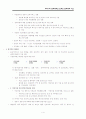 [보육학개론]우리나라_보육정책과_외국의_보육정책_비교 4페이지