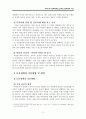 [보육학개론]우리나라_보육정책과_외국의_보육정책_비교 10페이지