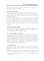 [보육학개론]우리나라_보육정책과_외국의_보육정책_비교 11페이지