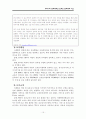 [보육학개론]우리나라_보육정책과_외국의_보육정책_비교 15페이지