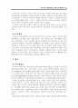 [보육학개론]우리나라_보육정책과_외국의_보육정책_비교 19페이지