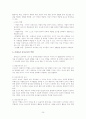 몬테소리_교육의_사상,_정의,_교육방법,_특징_및_나의_생각 14페이지